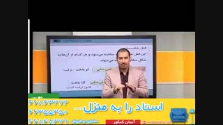 جامع عربی کنکور-رهپویان