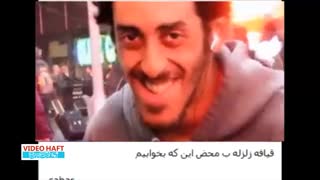 منتخب ویدئوهای طنز پس از زلزله‌