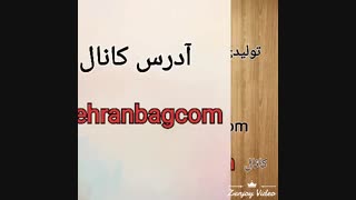 تولیدی کیف در مشهد