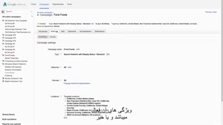 #2 چگونه زمان شروع و پایان کمپین ها را مشخص کنیم؟