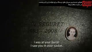 جدیدترین سریال ها برای طرفداران ژانر وحشت/ بازگشته