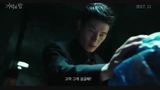 تریلر فیلم کره ای  Forgotten 2017