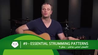 آموزش گیتار اپلیکیشن استاد کت با دوبله فارسی بسته3 - ریتم گیتار