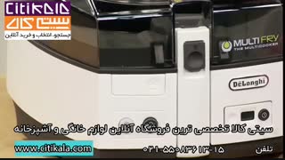 خرید سرخ کن مولتی فرای دلونگی - www.citikala.com