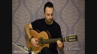 گیتار نوازی عرفان سیاوشانی