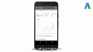 #3 راهنمای استفاده از اپلیکیشن گوگل ادوردز در 5 دقیقه