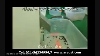 دستگاه مینی سورتر / mini color sorter / شرکت مهندسی  آراد / 02156236956