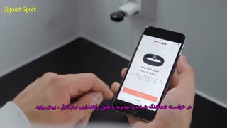 polar OH1 راه اندازی حسگر بازویی ضربان قلب پلار-زیگورات