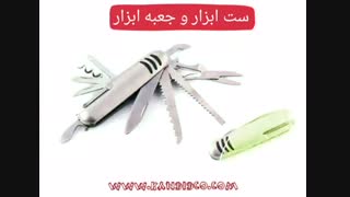 ست ابزار و جعبه ابزار کاندید