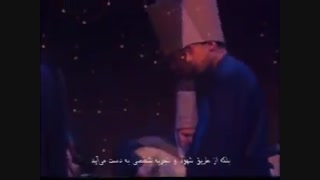 مولانا و رقص سماع