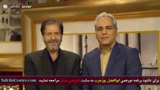 برنامه دورهمی ابوالفضل پورعرب