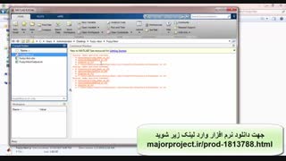 نرم افزار ویکور فازی در MATLAB و کد متلب ویکور فازی