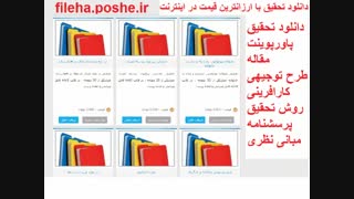 پاورپوینت با موضوع برنامه کشوری تنظیم خانواده