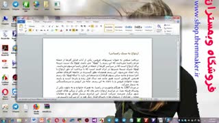 معرفی افزونه ویراستار ویژه امور نگارشی