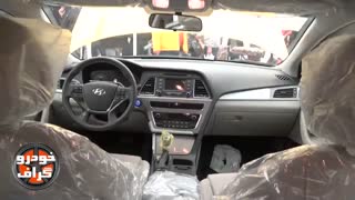 معرفی تاکسی هیوندای سوناتا هیبریدی 2017 در تهران! ( خودرو گراف )