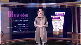 معرفی کرم پا روغن آرگان میس ادن(Miss Eden)