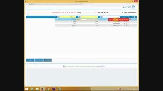فیلم آموزشی  سیستم اتوماسیون اداری شرکت پافکو ( اطلاعات پایه - قسمت سوم )