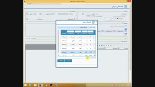 فیلم آموزشی  سیستم اتوماسیون اداری شرکت پافکو ( نامه های داخلی سازمان )