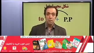 گرامر درس ۶ زبان ۳ – بخش اول