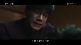 تریلر فیلم Forgotten 2017