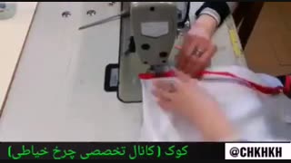 دوخت زیپ کاپشن