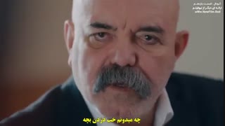 قسمت 11 سریال گودال - cukur با زیرنویس فارسی چسبیده