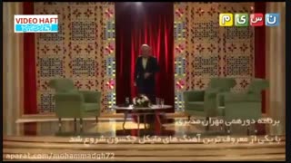 وقتی آهنگ بیلی جین تیتراژ دورهمی میشه...