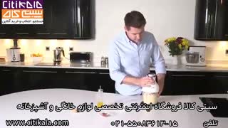 خردکن راسل هابز مدل آئورا کد 21510 - www.citikala.com