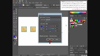 آموزش illustrator CC 2017 - فصل دوم : به کار گیری و مدیریت رنگها‌