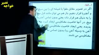 فیلم آموزشی علوم هشتم درس 10