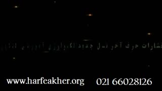 20 آزمون شبیه ساز کنکور با موسسه حرف اخر02166028126