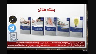 منابع آزمون نظام مهندسی برق