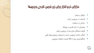 آموزش Subtitle Edit قسمت 1