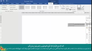 آموزش جداول در ورد (قسمت اول)