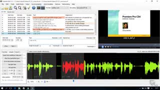آموزش زیرنویس کردن فیلم با Subtitle Edit قسمت 17
