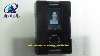 دستگاه حضور و غیاب تشخیص چهره