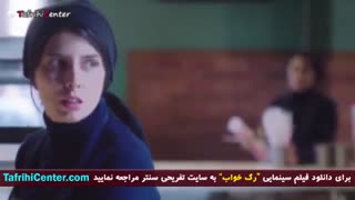 دانلود فیلم رگ خواب با کیفیت HD