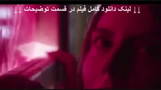 دانلود رایگان فیلم رگ خواب با لینک مستقیم | کامل | HD 1080