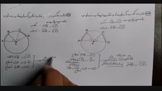 آموزش هندسه نهم