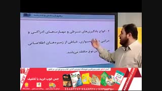 جامع روانشناسی-رهپویان2-مرتضی ناوندی