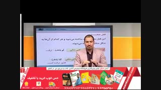 جامع عربی کنکور-رهپویان -استاد تاج بخش