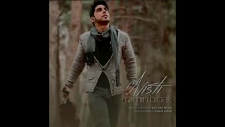 آهنگ جدید و زیبای رامین بیباک بنام نیستی