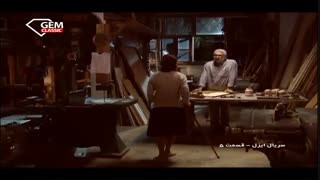 دانلود قسمت 5 سریال ایزل دوبله فارسی(دوبله اصلی)