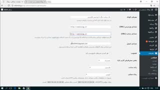 آموزش کامل وردپرس قسمت 7
