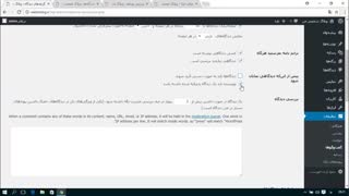 آموزش کامل وردپرس قسمت 10