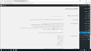 آموزش کامل وردپرس قسمت 13