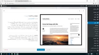 آموزش کامل وردپرس قسمت 14