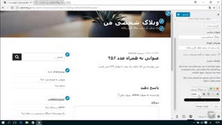 آموزش کامل وردپرس قسمت 16