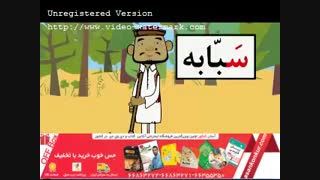 لغات ادبیات با کارتون و انیمشن!!! محسن منتظری