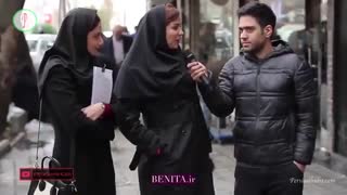 مصاحبه خنده دار و دیدنی با مردم | دوست پسرتو میزنی یا می خوری ؟؟